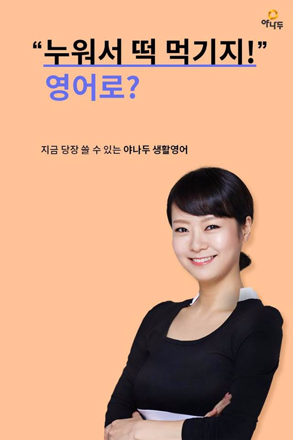 누워서떡먹기 이미지