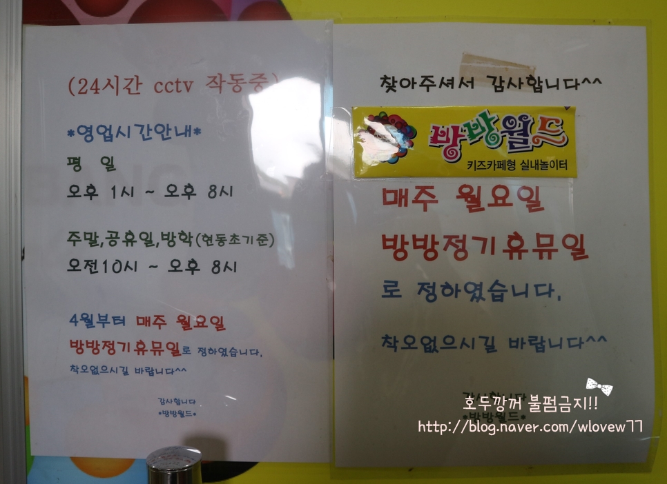 방방월드 이미지