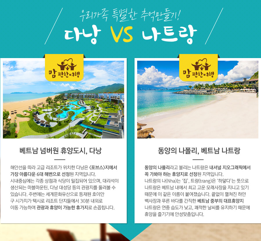 맘편한여행 이미지