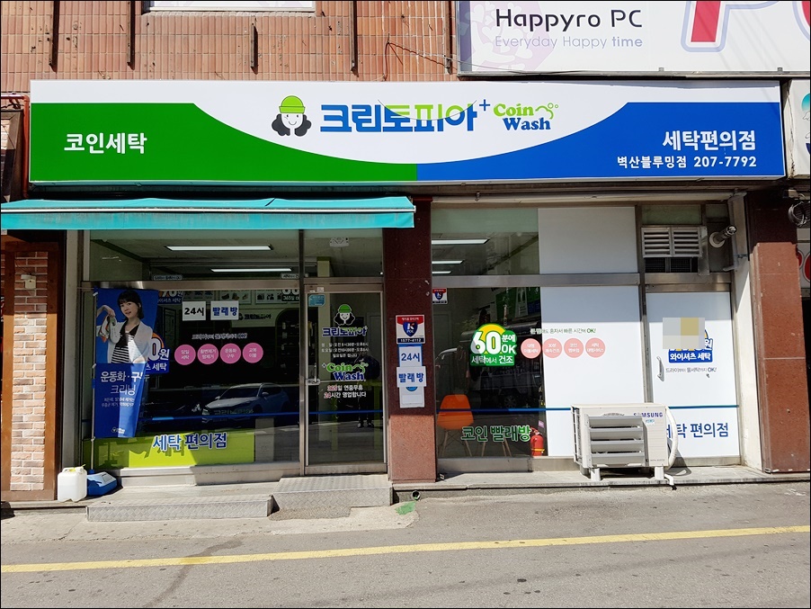 크린토피아수원정자벽산블루밍 이미지