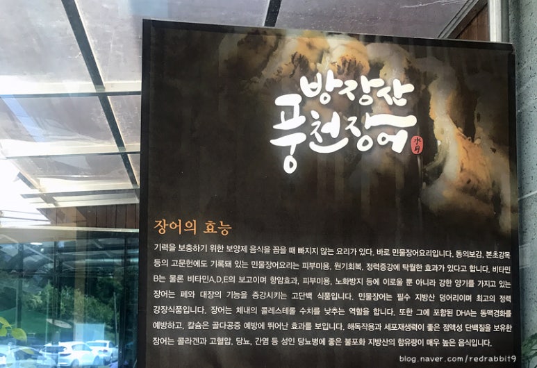 곰소만풍천장어 이미지