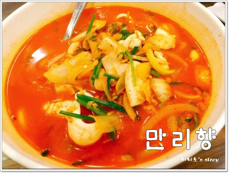 만리향반점 이미지