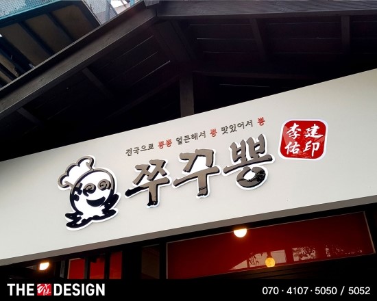 더탑디자인 이미지