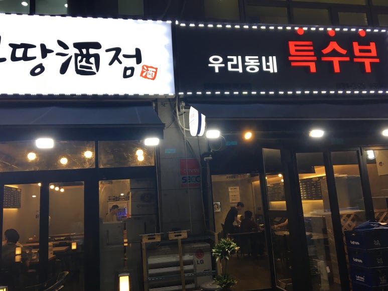 우리동네특수부 이미지