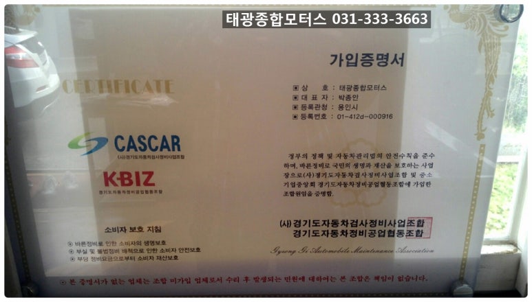 경기도자동차정비공업협동조합 이미지