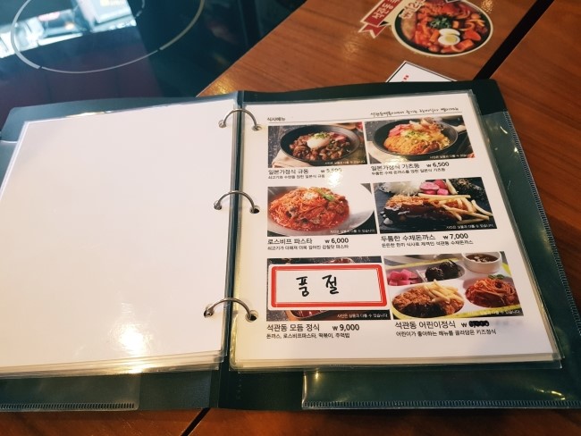 석관동떡볶이 이미지