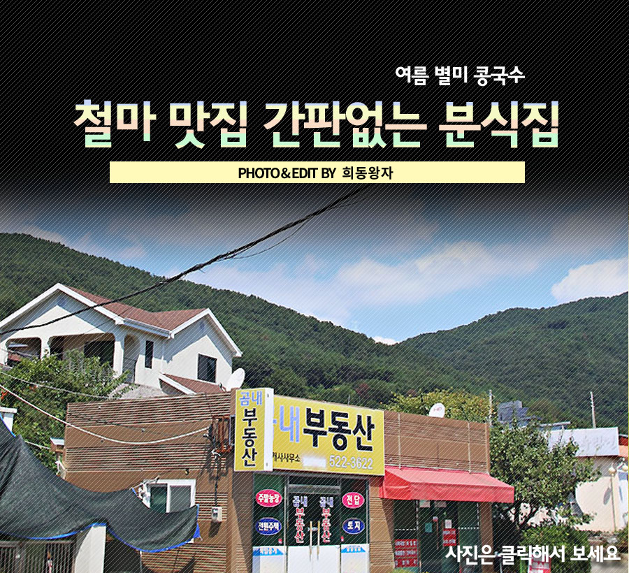 간판없는분식 이미지