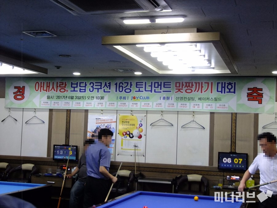 맞짱당구클럽 이미지