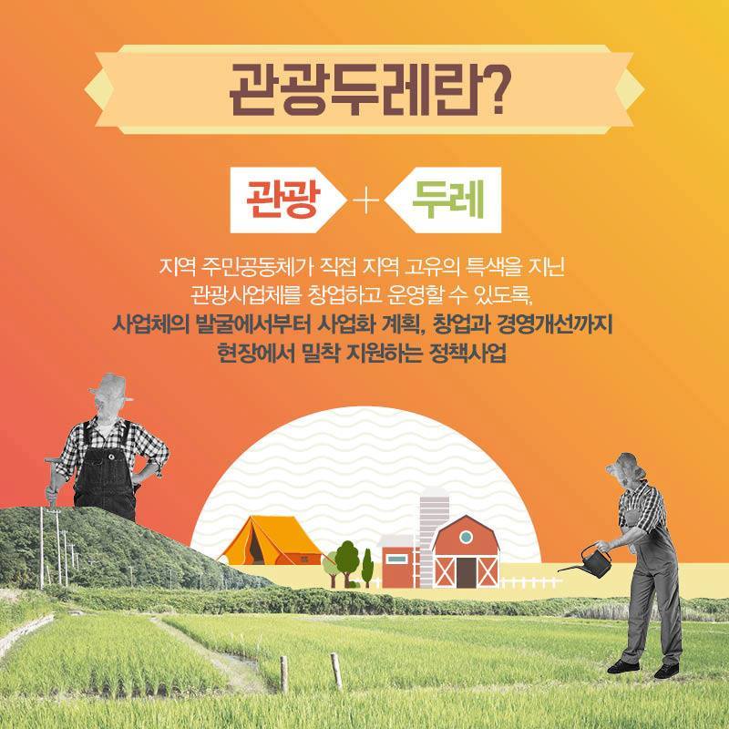 우리관광 이미지