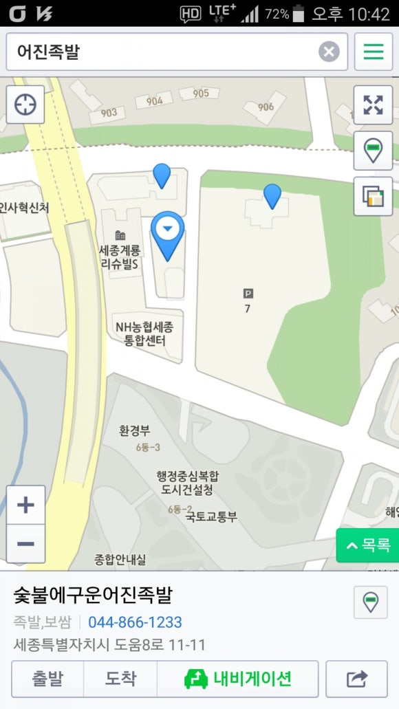 족발탐험대 이미지