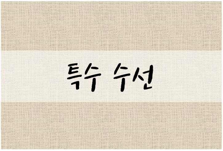 현대세탁수선 이미지