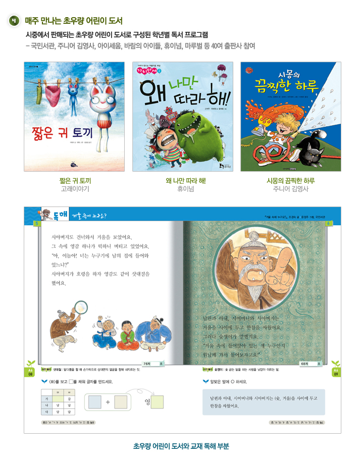 장원교육서울 이미지
