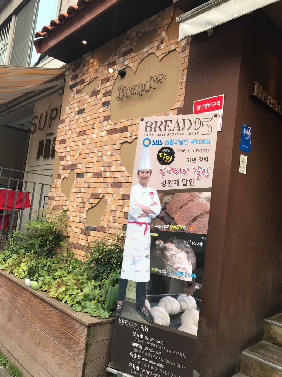 브레드05 이미지