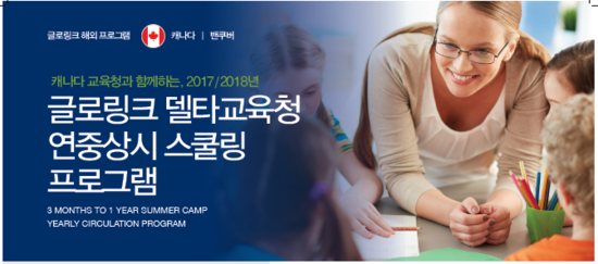 글로링크에듀케이션 이미지