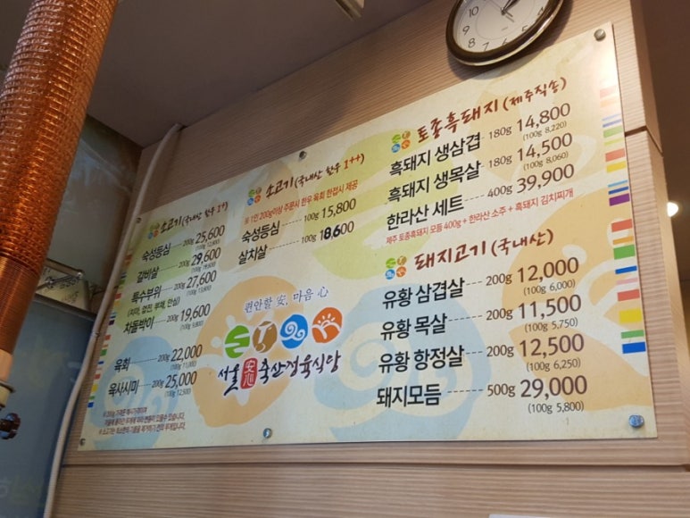 화정축산 이미지