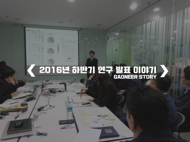 가온컨설턴트 이미지