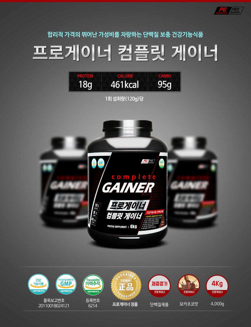 컴플릿(Complete) 이미지