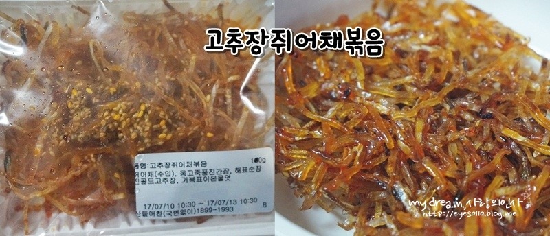 욱이반찬 이미지