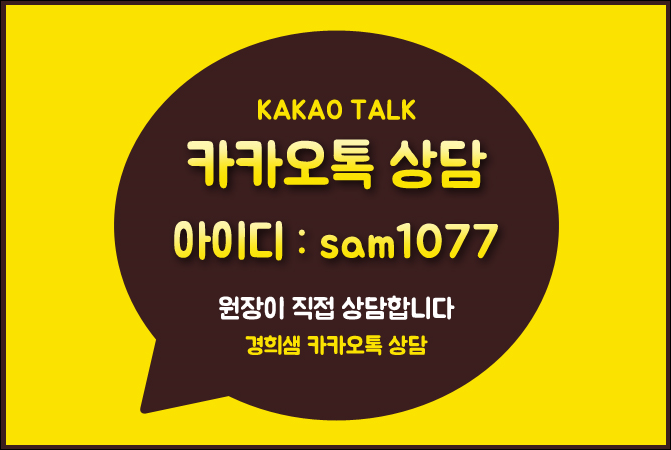 경희샘한의원 이미지