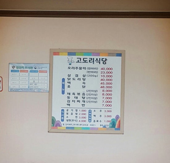 상동식당 이미지