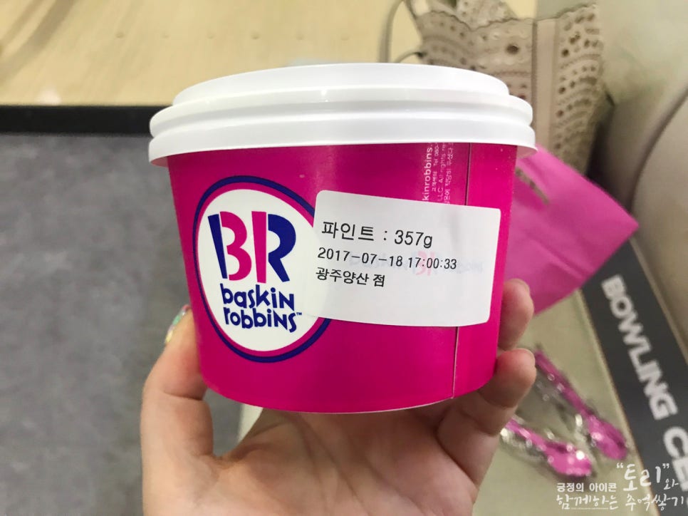 베스킨라빈스광주양산 이미지