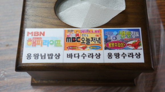 이모횟집 이미지