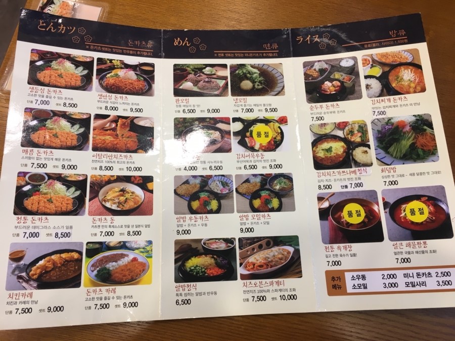 카츠젠 이미지