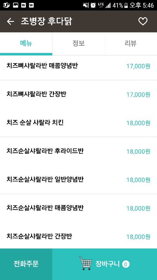 후다닭 이미지