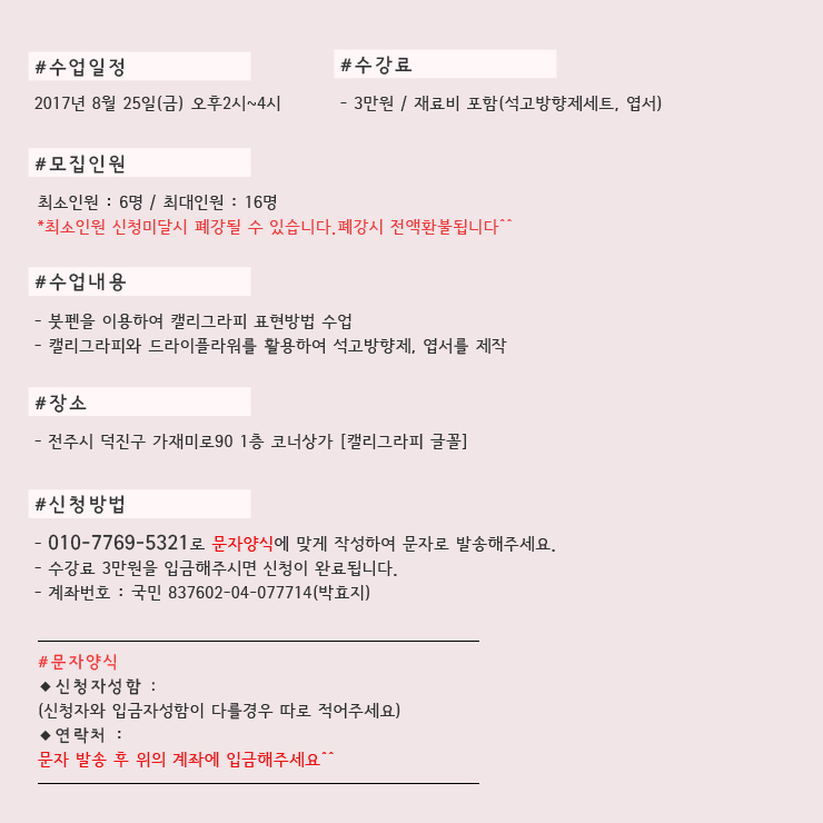 캘리그라피글꼴 이미지