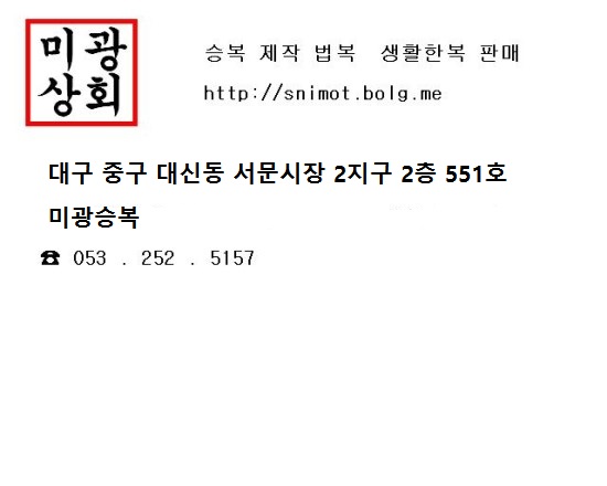 미광상회 이미지