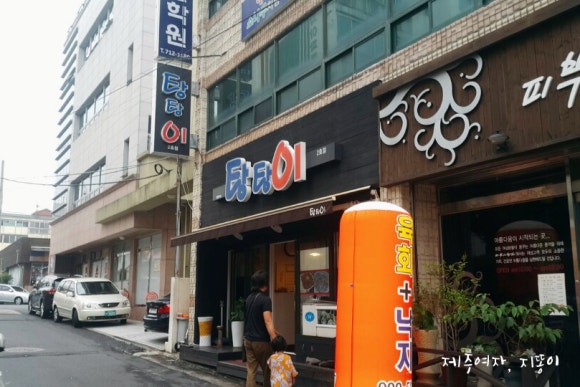 탕탕이2호점 이미지