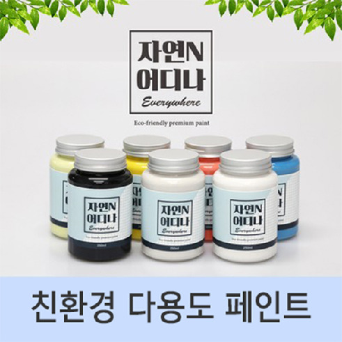행진페인트 이미지