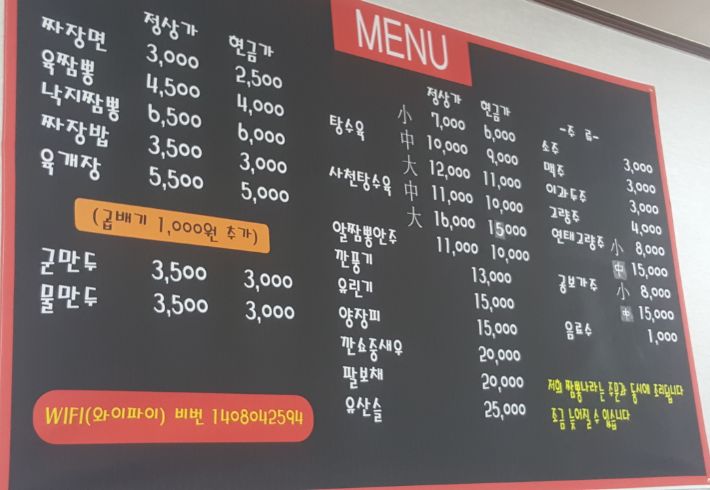 신짬뽕나라 이미지