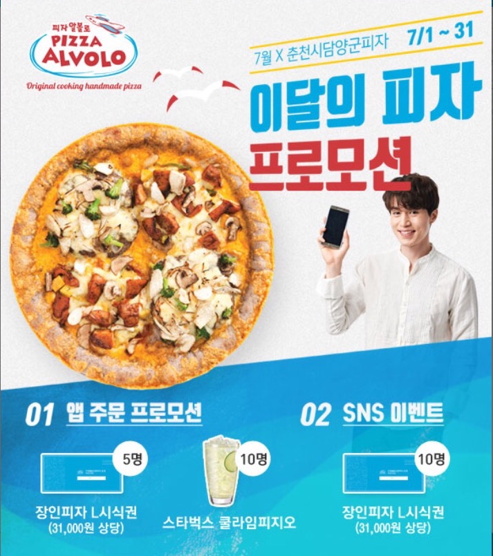피자알볼로창원 이미지