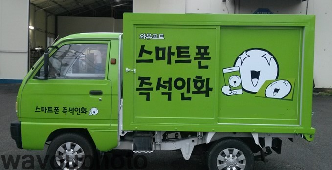 와유포토 이미지