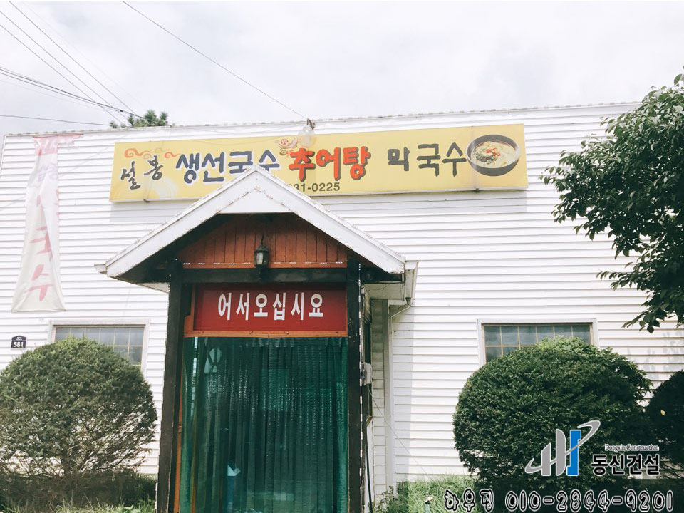 설봉국수 이미지