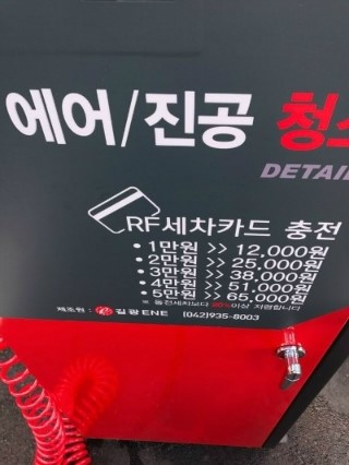 우리셀프세차타운 이미지