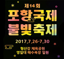 포항동빈나루게스트하우스 이미지