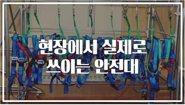건설기초안전교육 이미지