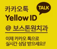 원치과 이미지