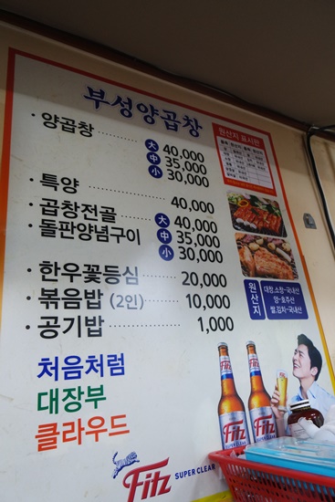 부성양곱창 이미지