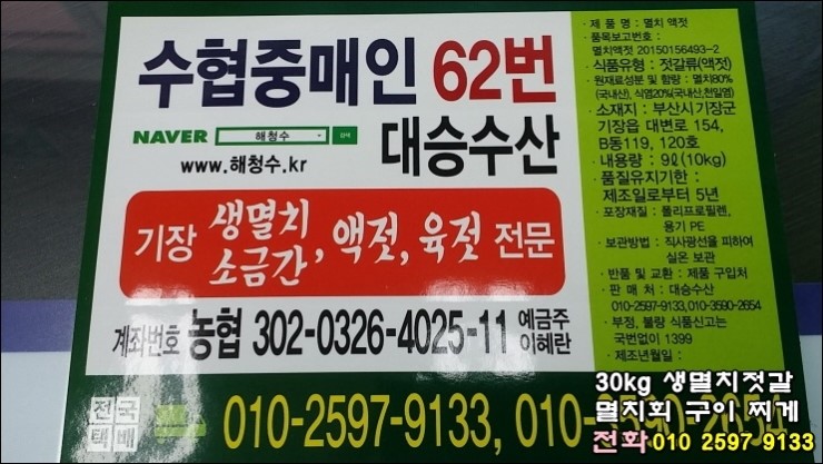 대승수산 이미지