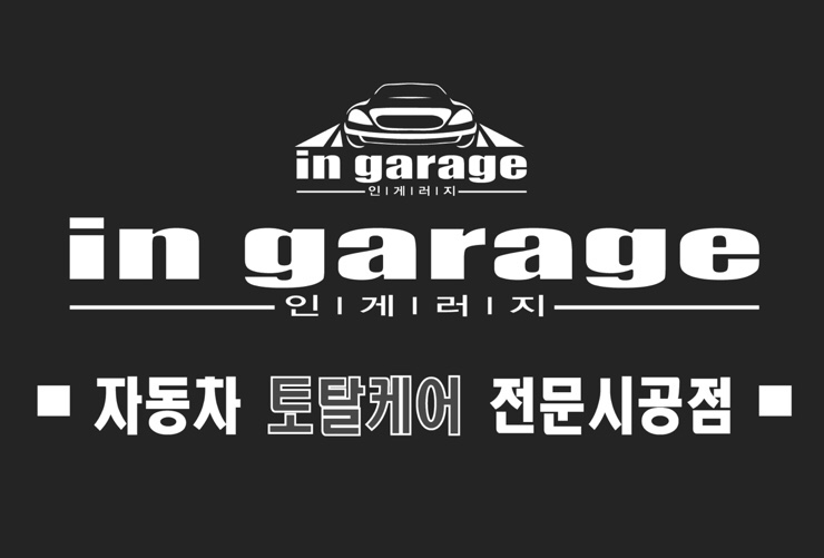 대동카클리닉 이미지