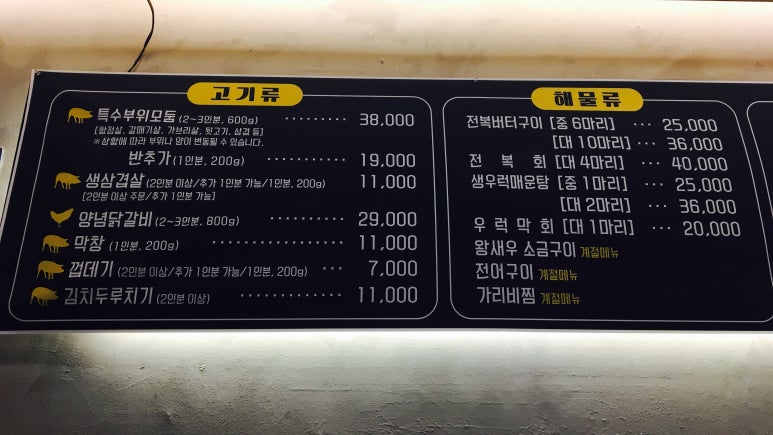 우리동네특수부 이미지