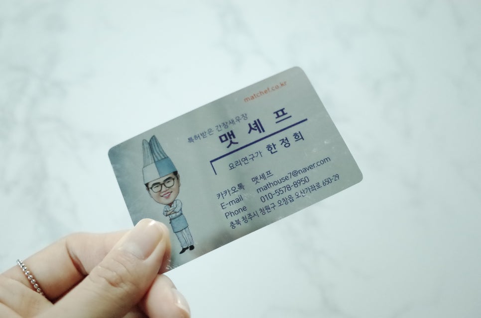 맷셰프 이미지