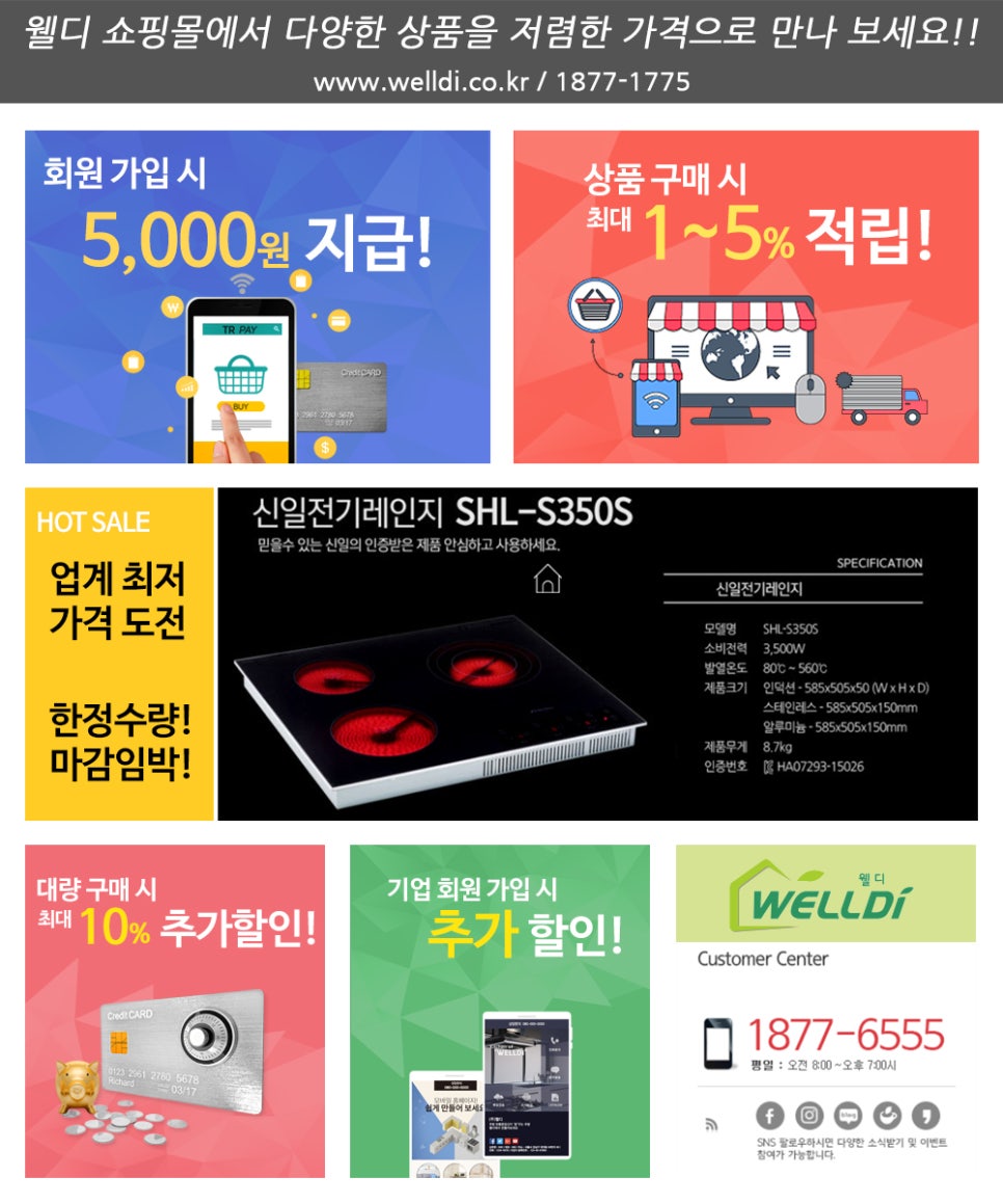 (주)삼우실업 이미지