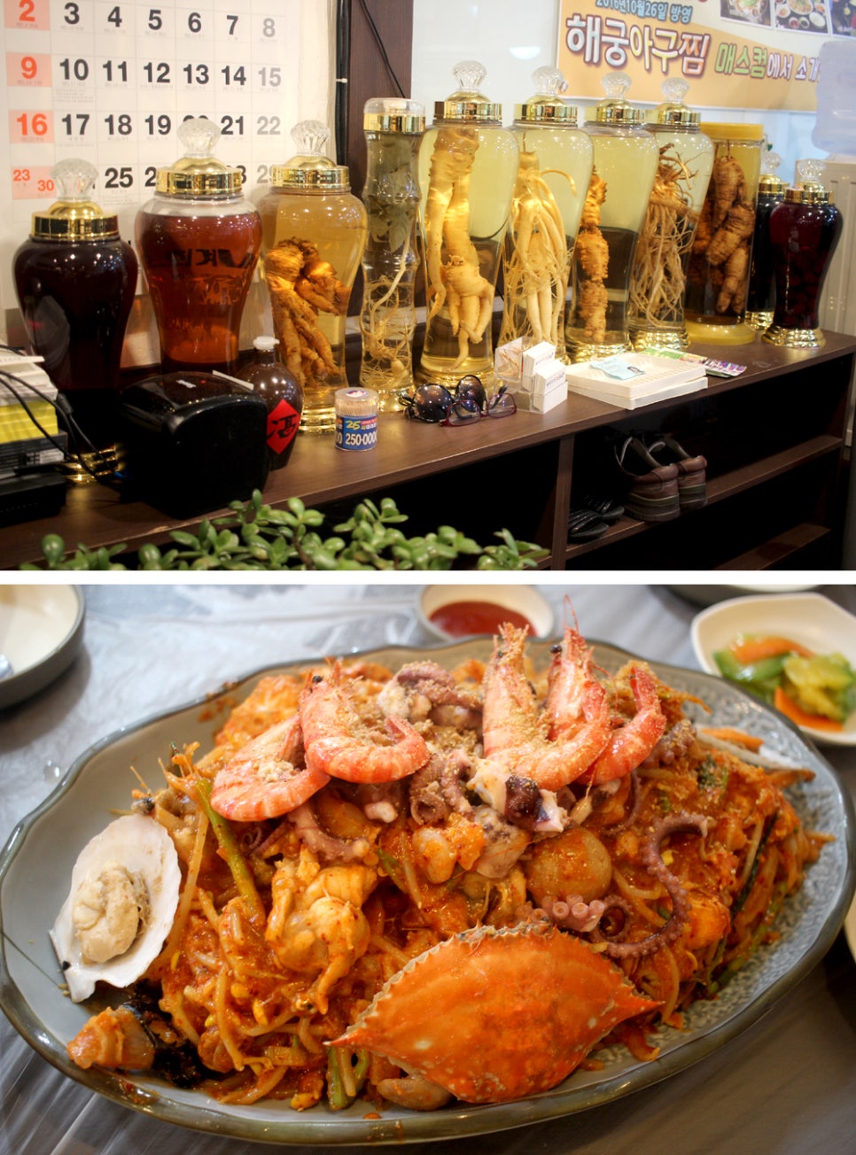 해궁아구찜 이미지