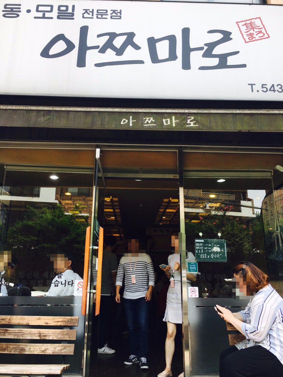 아쯔마로 이미지