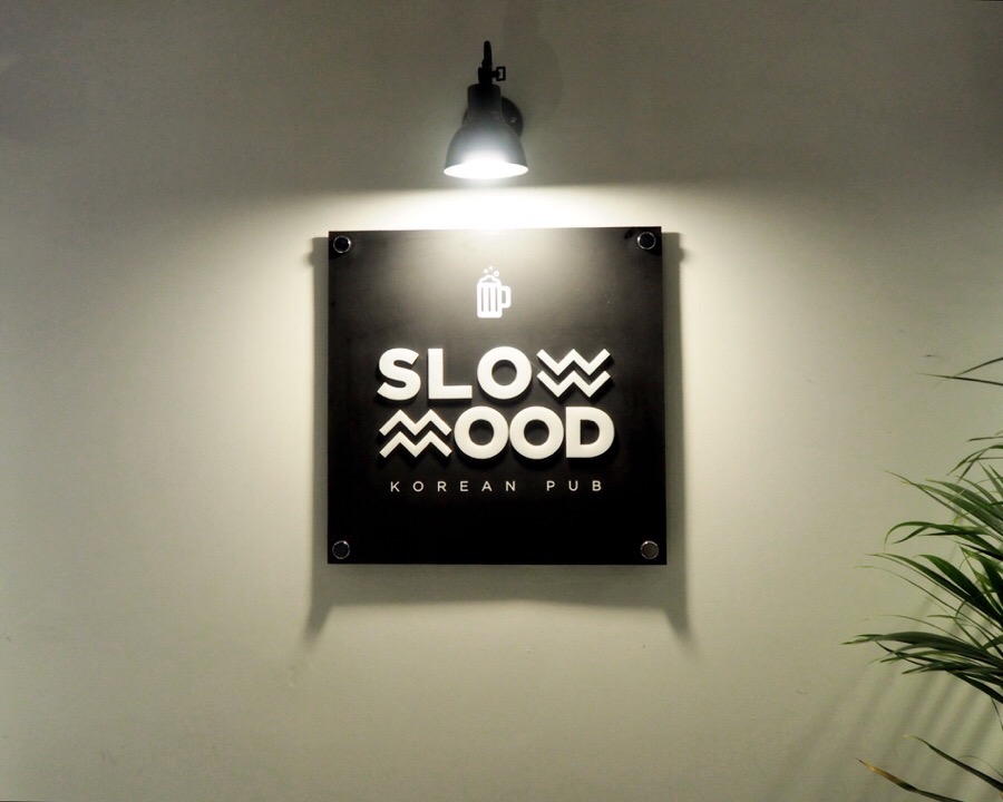슬로우무드(Slowmood) 이미지