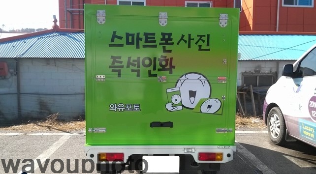 와유포토 이미지